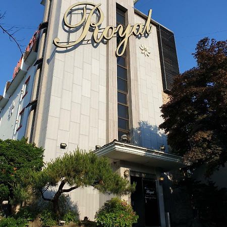 포천 로얄 호텔 외부 사진